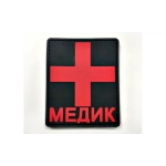 Шеврон Медик с крестом черный с красным 8*7 см пвх